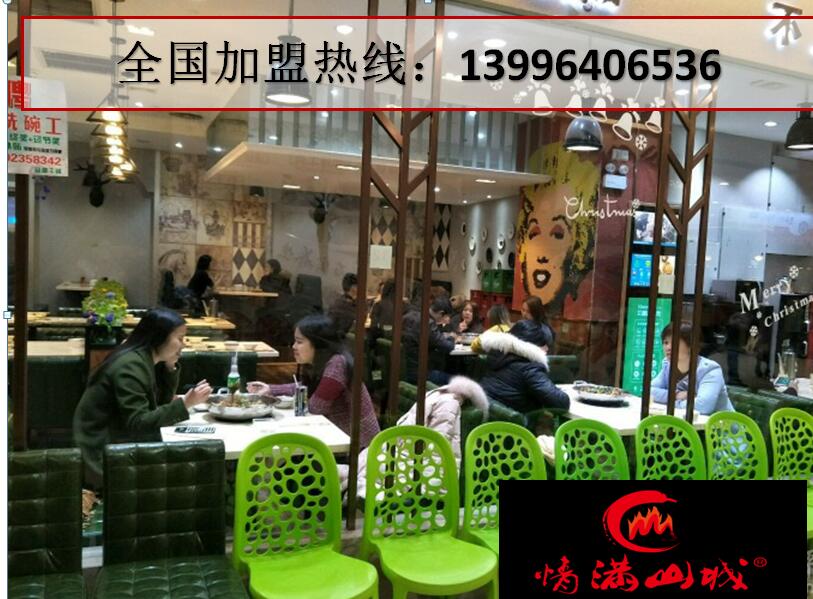 重慶火鍋品牌加盟哪家最可靠（圖）_1