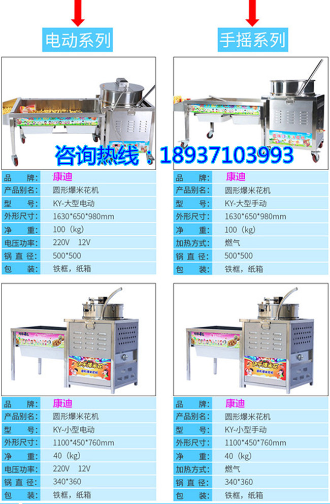 谁知道圆球爆米花机器价格？大型手抄球形爆米花机哪有卖（图）_1