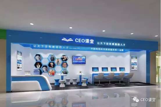 CEO课堂——孵化中国CEO的摇篮_1