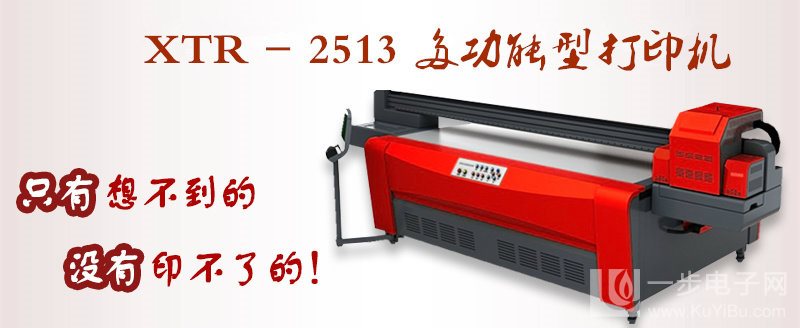 3D瓷磚背景墻打印機(jī)多少錢(qián)(圖)_1