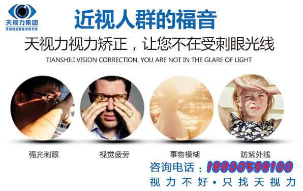 [視力創(chuàng)業(yè)篇]天視力創(chuàng)業(yè)項目該如何選擇