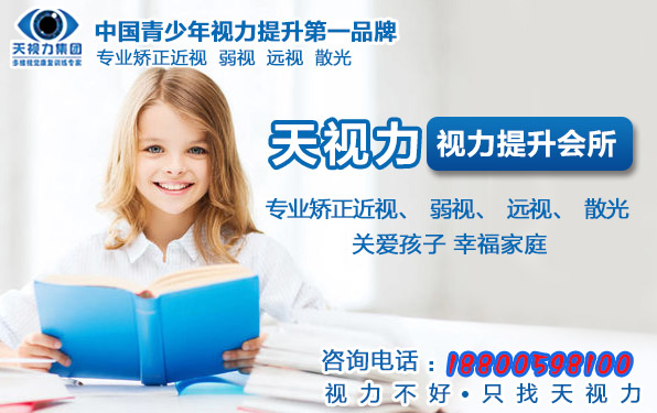【視力矯正篇】天視力700成人是如何矯正_1