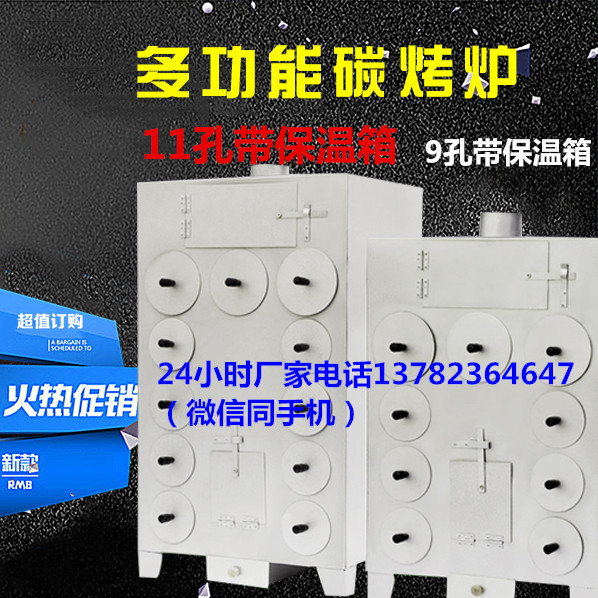 烤玉米烤苞米爐子菏澤銷(xiāo)售還能烤紅薯等多款_1