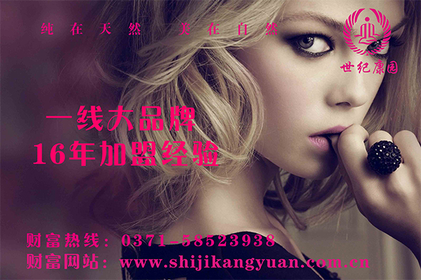 河北石家莊美容院加盟整店輸出_1