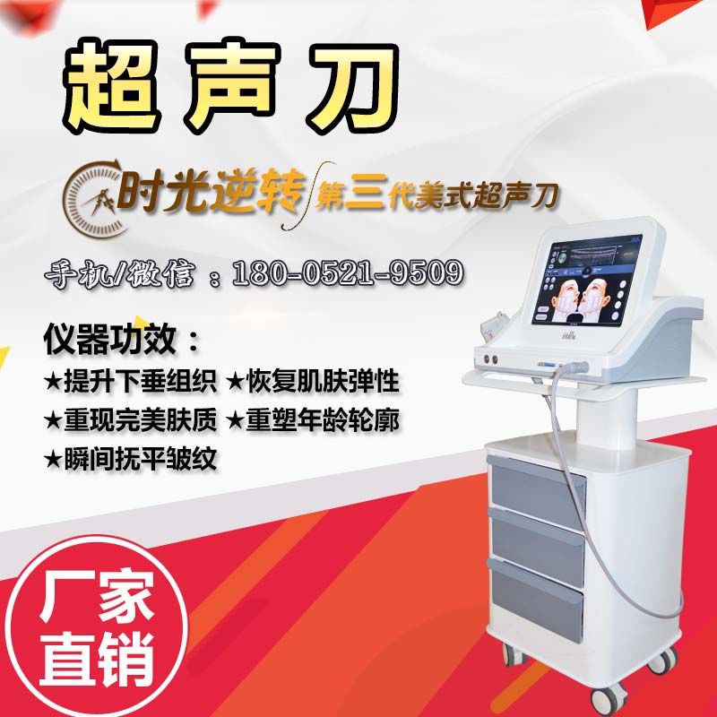 超声刀美容仪器价格真的超声刀多少钱一台（图）_1
