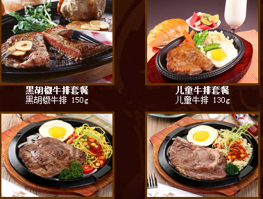 爵士西餐牛排加盟多少錢（圖）_1