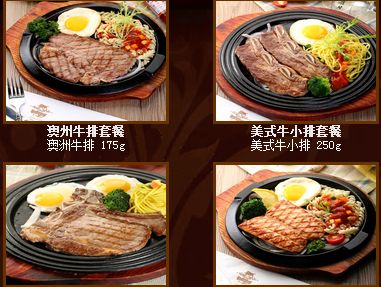 爵士西餐牛排加盟需要多少錢（圖）_2