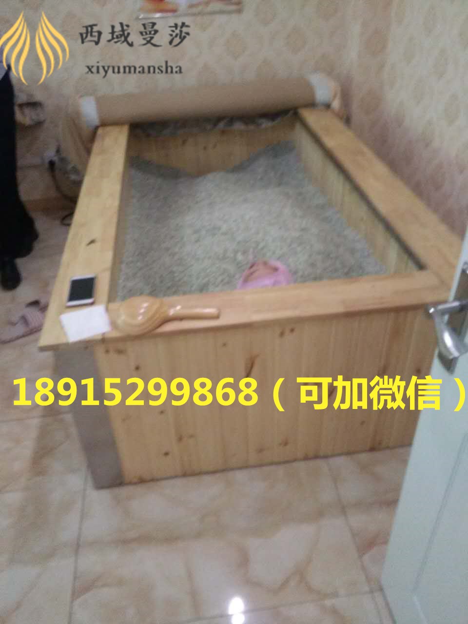 玉石沙療床的功效介紹（圖）_1