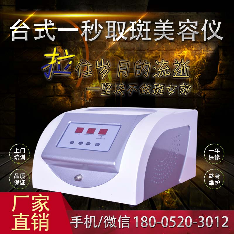 祛斑儀器有哪些，哪種效果好（圖）_1