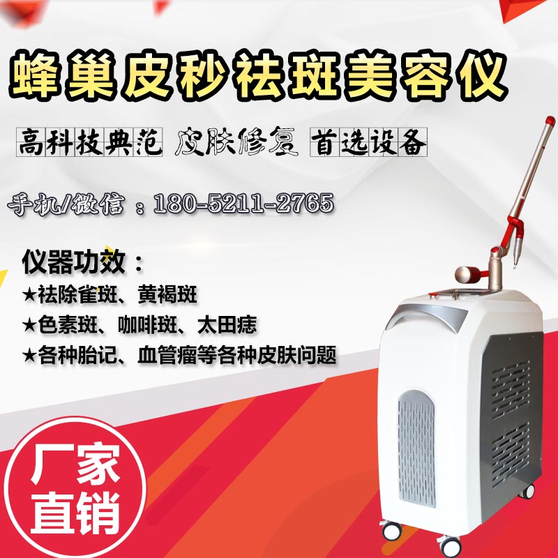 洗眉機(jī)多少錢一臺美容院激光洗眉機(jī)多少錢一臺（圖）_1