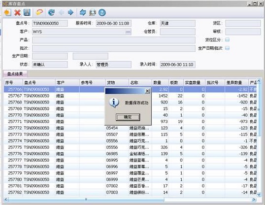 杭州仓库出租信息/仓储管理_3