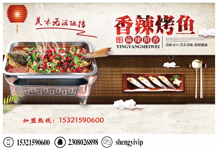 烤魚(yú)培訓(xùn)哪家好（圖）_1
