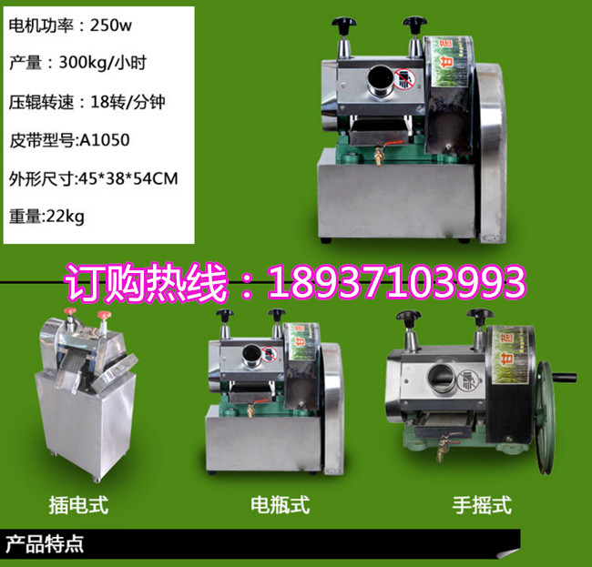 商用甘蔗榨汁機(jī)《電瓶式》小型甘蔗榨汁機(jī)哪里有賣的（圖）_1