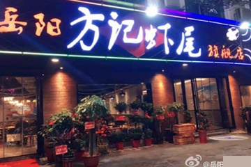 岳陽方記蝦尾為什么受歡迎？（圖）_1