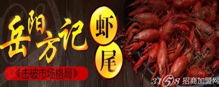 岳陽方記蝦尾老人小孩都可以吃的美食！_1