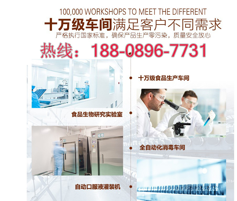 30/50ml藥食同源/新資源食品飲料貼牌代加工ODM基地（圖）_3