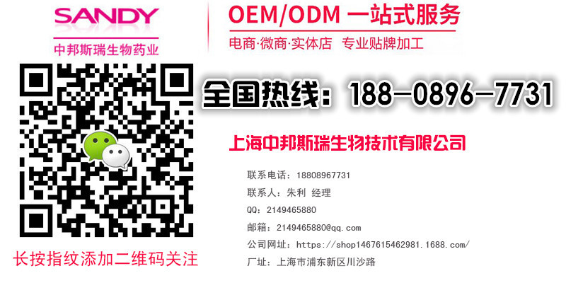 30ml-50ml黑枸杞飲品代加工來料灌裝廠家（圖）_1