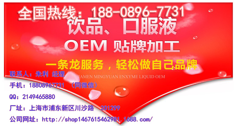 30ml低聚果糖飲料貼牌代工ODM/OEM廠商_2