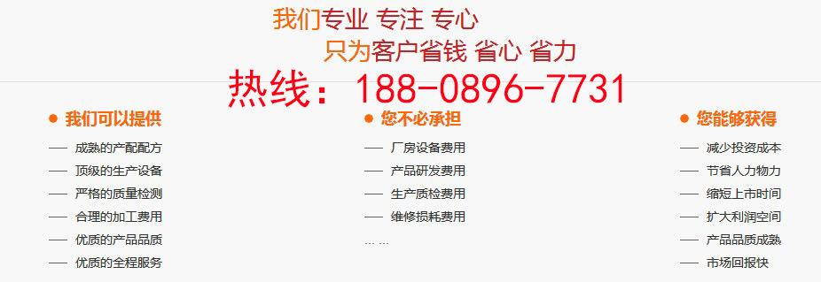 30ml低聚果糖飲料貼牌代工ODM/OEM廠商_3