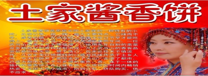 湖南土家醬香餅技術(shù)培訓(xùn)學(xué)校_2