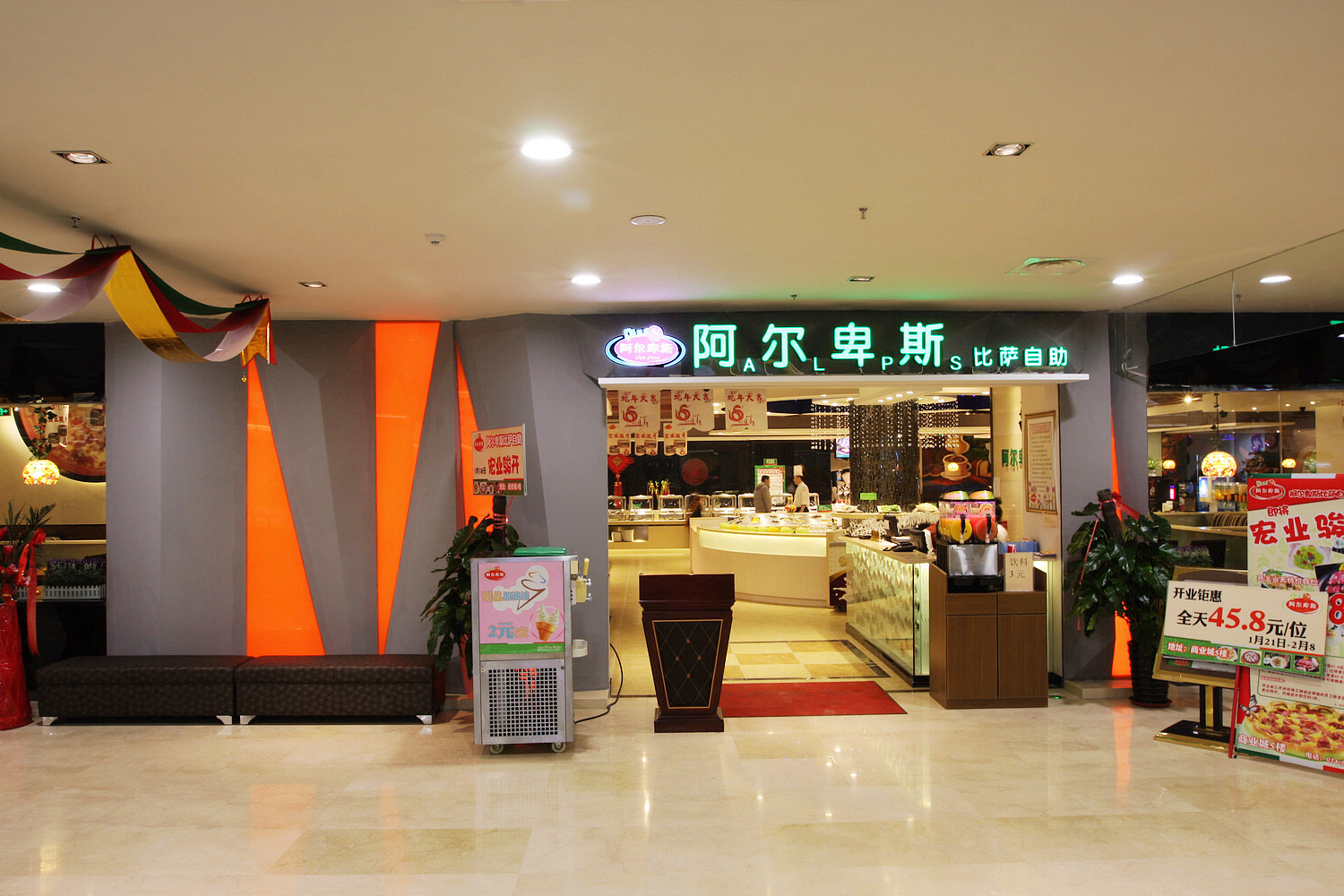 開一家阿爾卑斯牛排披薩自助加盟費多少（圖）_1