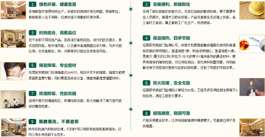 杰利奥智能全屋整装加盟代理_杰利奥环保全屋整装加盟电话_6