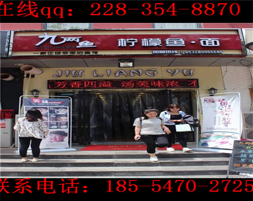 九兩魚(yú)藤椒魚(yú)飯加盟怎么樣？加盟費(fèi)用一般用幾萬(wàn)？（圖）_3