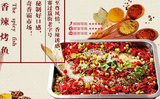 開一家麻辣掌門烤魚火鍋加盟費是多少錢？_1