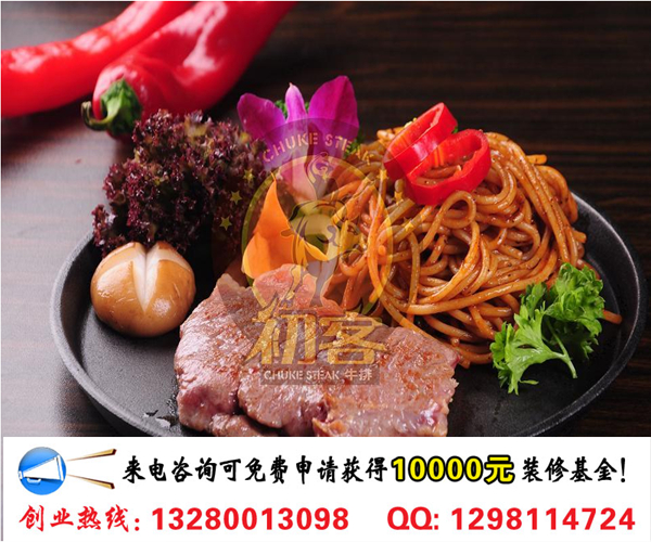 臺灣千客牛排加盟流程及優(yōu)勢（圖）_2