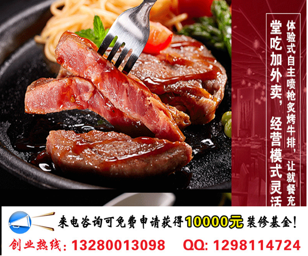 臺灣千客牛排加盟市場前景及利潤分析（圖）_2