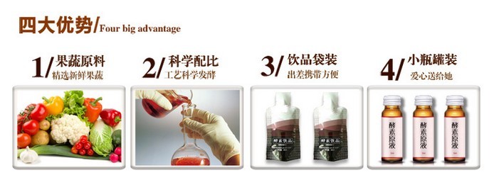 30ml綜合酵素飲品ODM貼牌_2