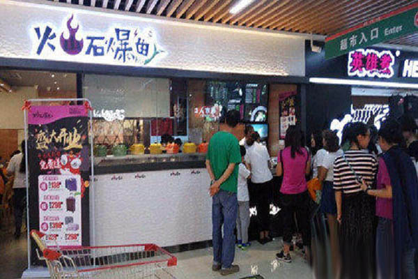 火山石爆魚加盟多少錢開店？（圖）_2