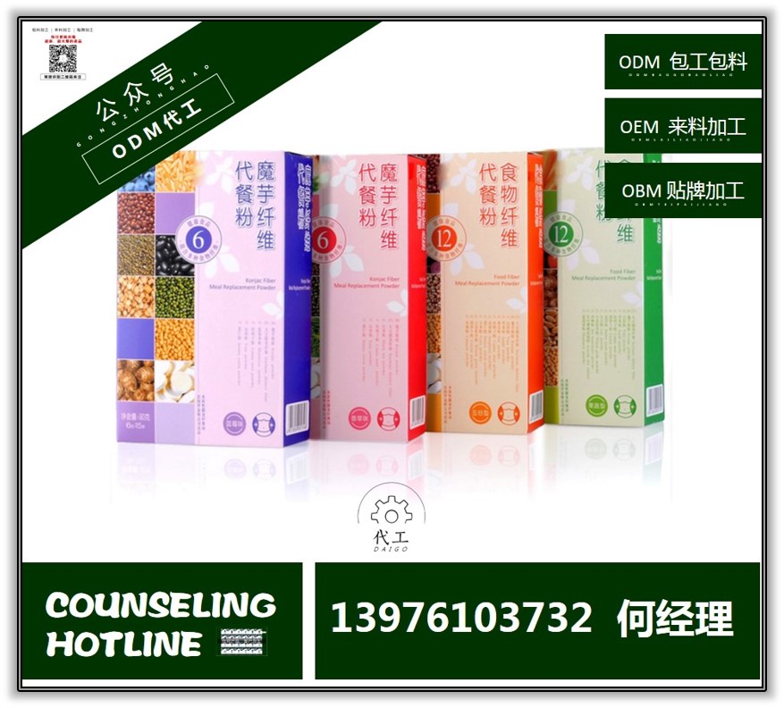 五谷雜糧代餐粉貼牌加工生產(chǎn)（圖）_5