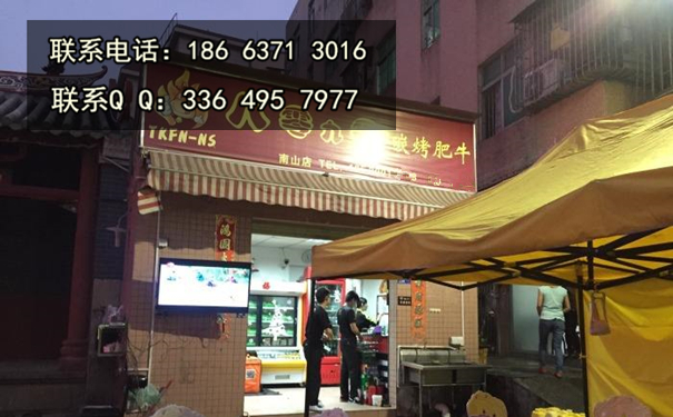 八零九零碳烤肥牛加盟流程有什么_1