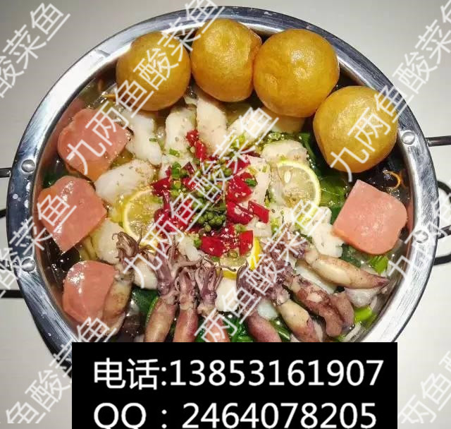 九兩魚酸菜魚加盟利潤怎么樣？_1