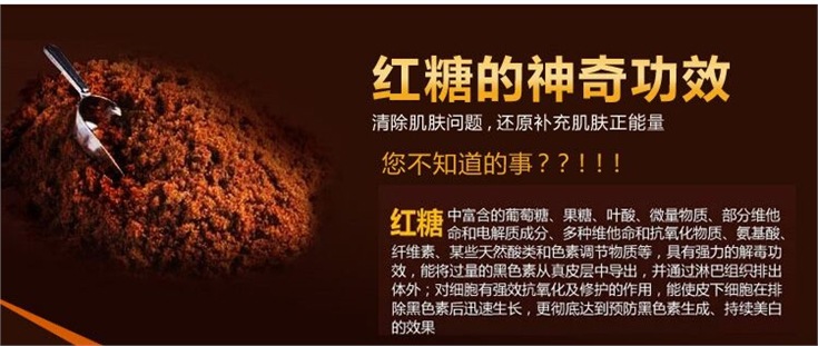 黑糖面膜膏oem黑红糖面膜委托生产贴牌_3