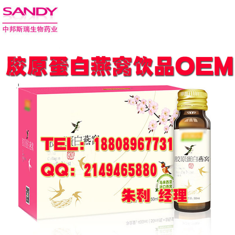 上海燕窩蛋白肽飲品OEM代加工、貼牌委托加工廠（圖）_2