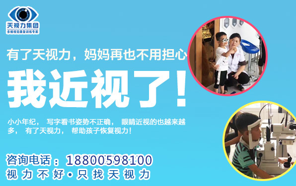 天視力角膜塑形組合技術，600度以內近視有望摘掉眼鏡（圖）_1