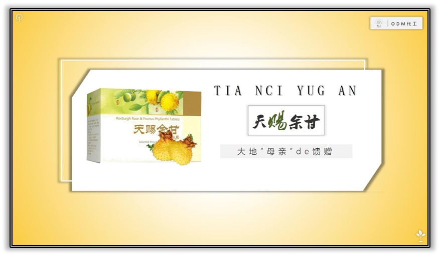 刺梨壓片糖果貼牌生產(chǎn)（圖）_1