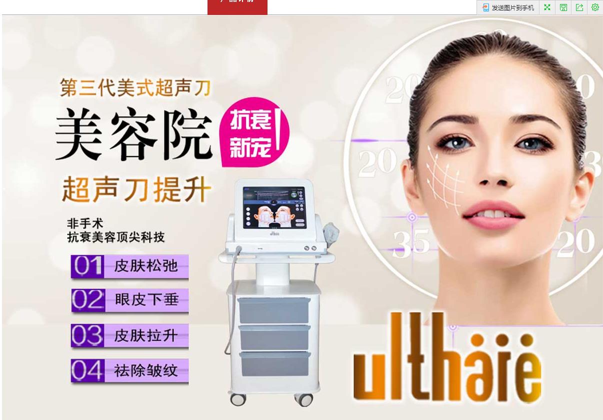 tbs超音波美容儀多少錢一臺（圖）_1