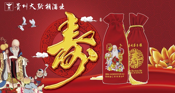 寿宴定制酒怎么挑选，寿宴定制酒一般多少钱？（图）_2