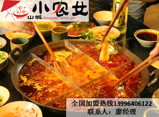 四川十大火鍋排名（圖）_1