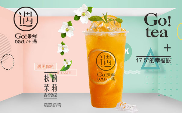 聽(tīng)說(shuō)果鮮遇品牌加盟抹茶新品上市啦？_2