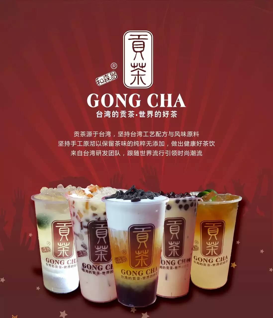 和森易貢茶鳳凰古城店4、30開業(yè)大酬賓啦！_1