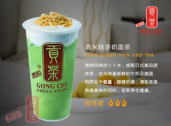 和森易貢茶鳳凰古城店4、30開業(yè)大酬賓啦！_2