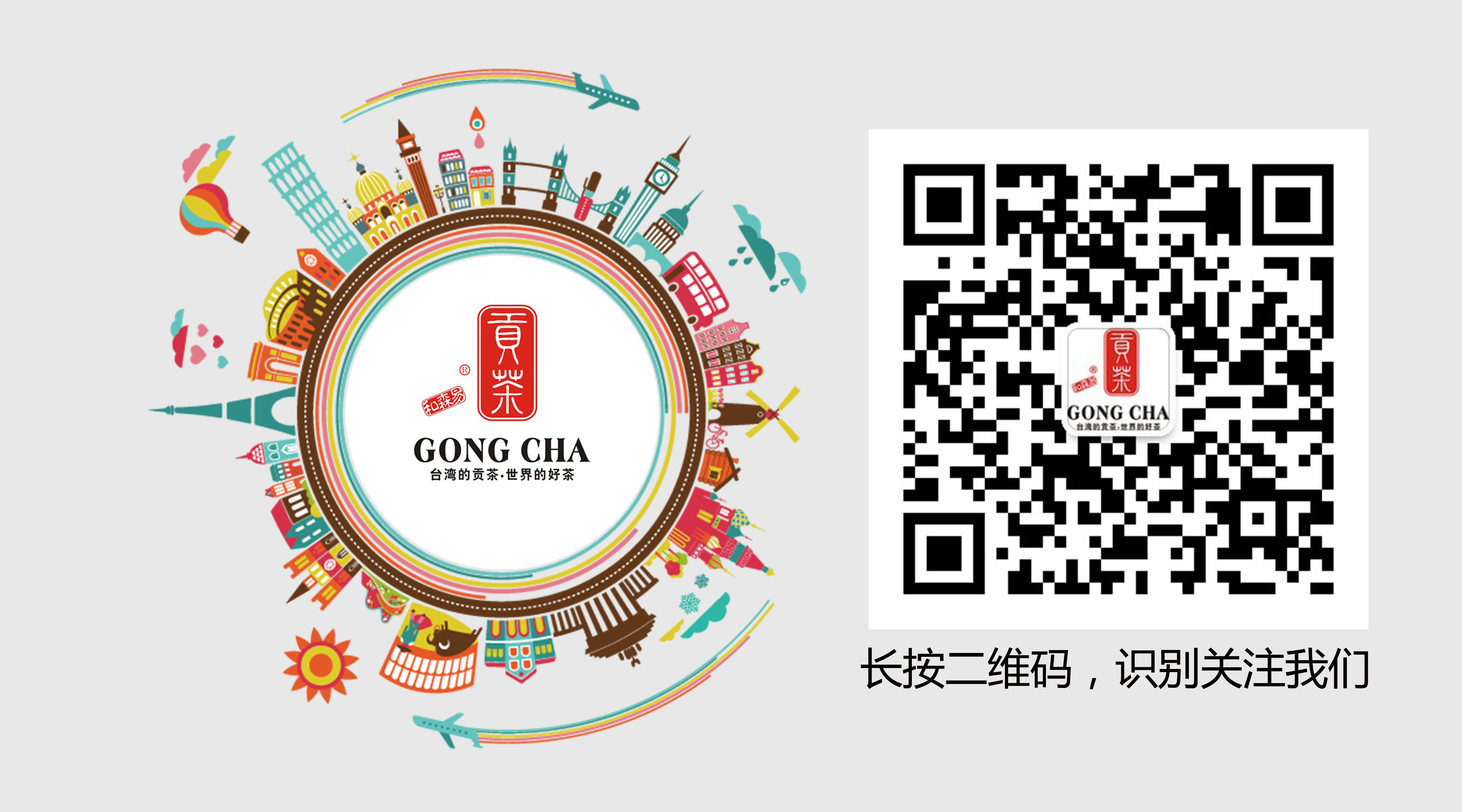 和森易貢茶鳳凰古城店4、30開業(yè)大酬賓啦！_3