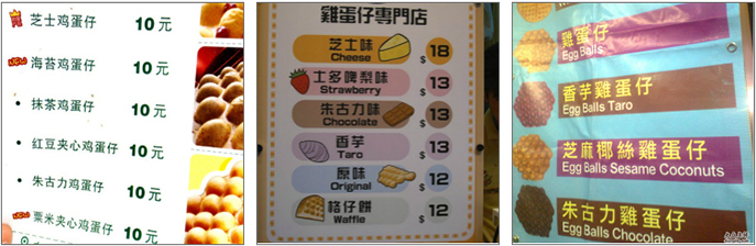 郴州哪里有雞蛋仔學(xué)的地方_9