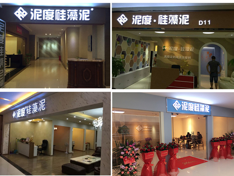 墻面裝修硅藻泥好不好？看這3點就知道了（圖）_5