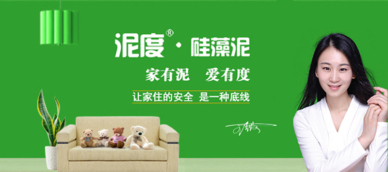 墻面裝修硅藻泥好不好？看這3點就知道了（圖）_6