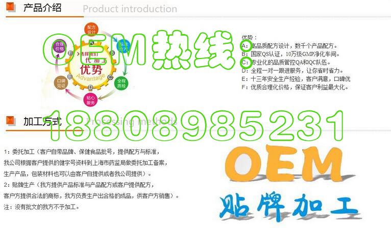 30ml異形自立袋代加工生產(chǎn),枸杞人參飲料ODM基地（圖）_3